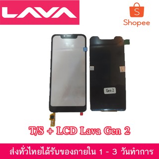 ทัช+จอ ลาวา Gen2 โทรศัพท์มือถือ Touch+LCD Lava Gen 2 (S5506) รับประกัน6เดือน