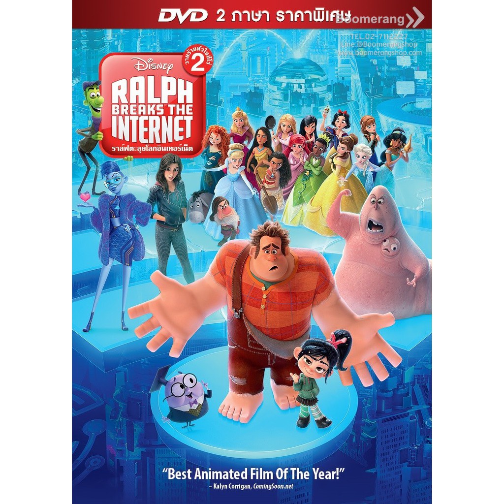 ralph-breaks-the-internet-ราล์ฟตะลุยโลกอินเทอร์เน็ต-วายร้ายหัวใจฮีโร่-2-black-case-boomerang