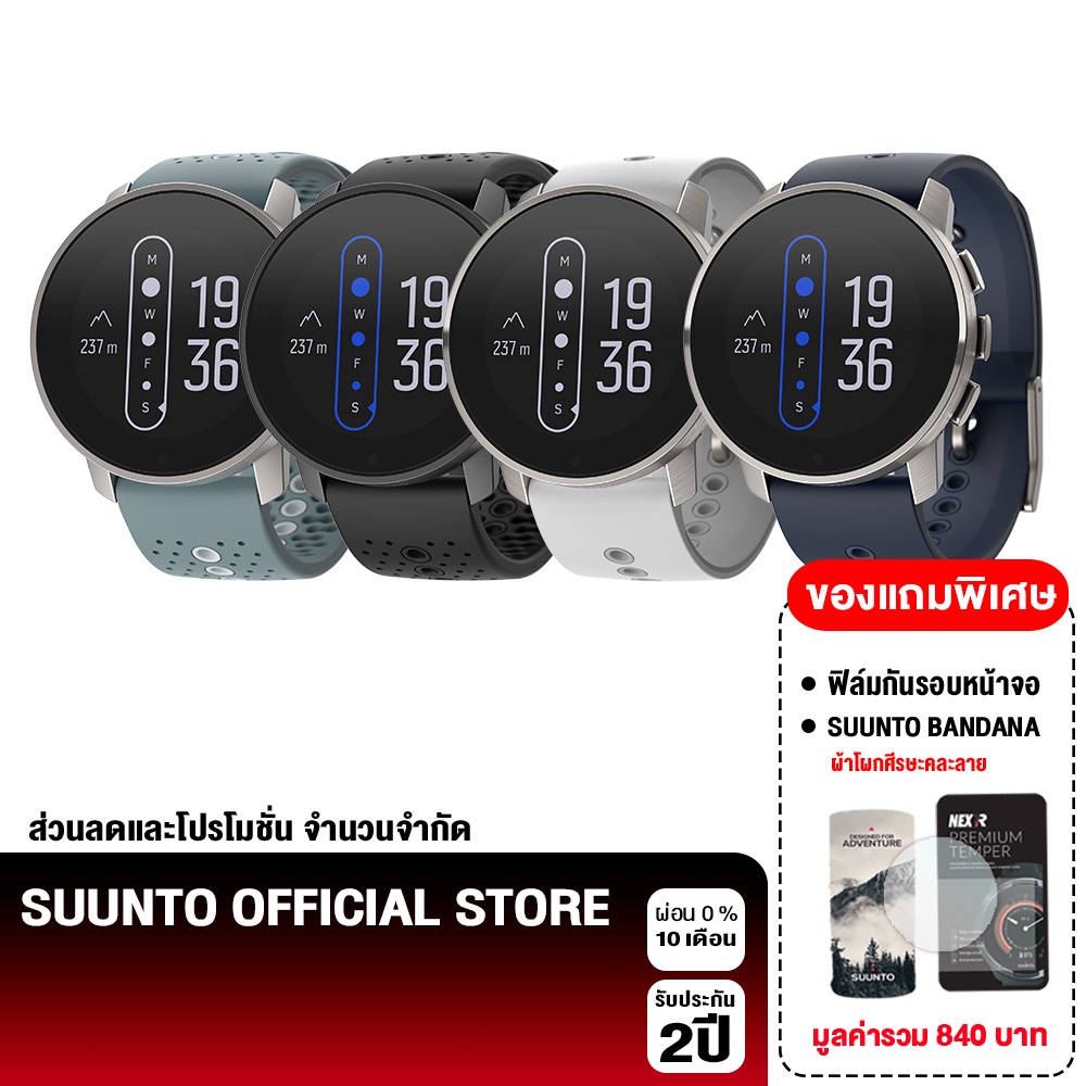 ภาพหน้าปกสินค้าSUUNTO 9 PEAK - Suunto Multi Sport & GPS Watch นาฬิกามัลติสปอร์ต จำหน่าย 4 สี