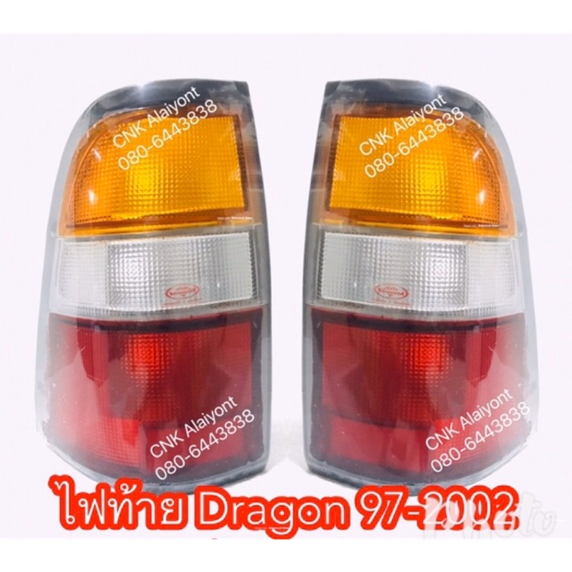 249บาทเสื้อไฟท้ายdragoneye3สี-ปี-97-2002-ดราก้อนอาย-ไม่มีขั้วหลอดให้