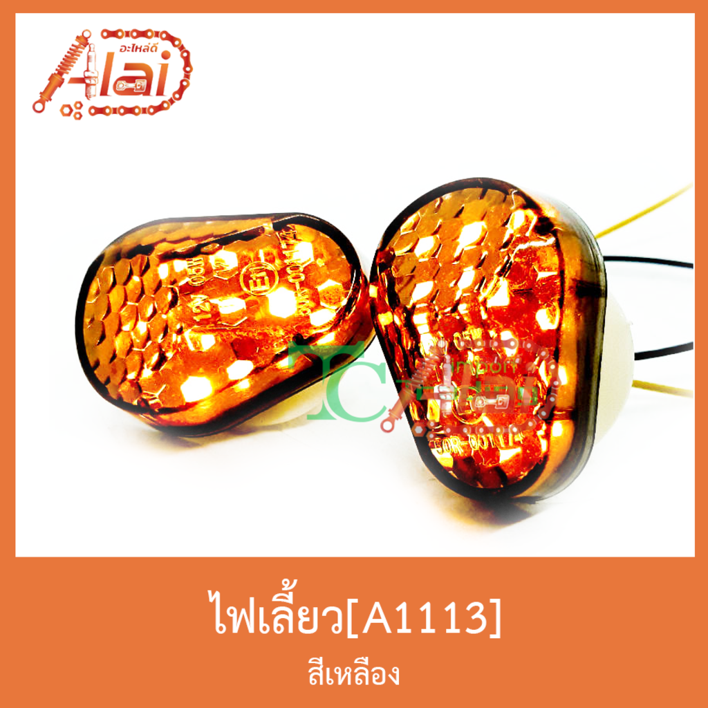 a1113-ไฟเลี้ยว-สีเหลือง-ใส่ได้ทุกรุ่น