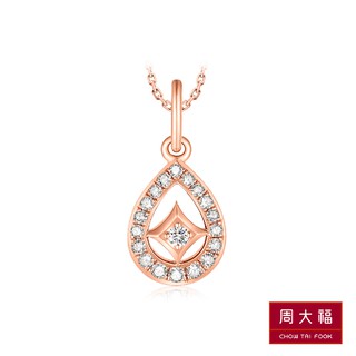 Chow Tai Fook จี้เพชรตัวเรือนทอง18K Rose โรสโกลด์ CM 153608