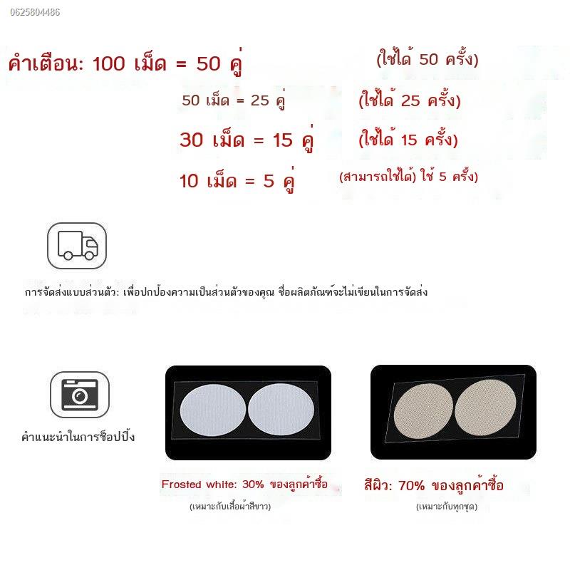 ที่แปะจุกนม-บราปีกนก-ที่ปิดจุก-แปะจุก-บราปีกนกไซส์ใหญ่-ที่ปิดจุกนม-ผู้ชายพิเศษสติกเกอร์หน้าอกทิ้งป้องกันการกระแทกสติกเก