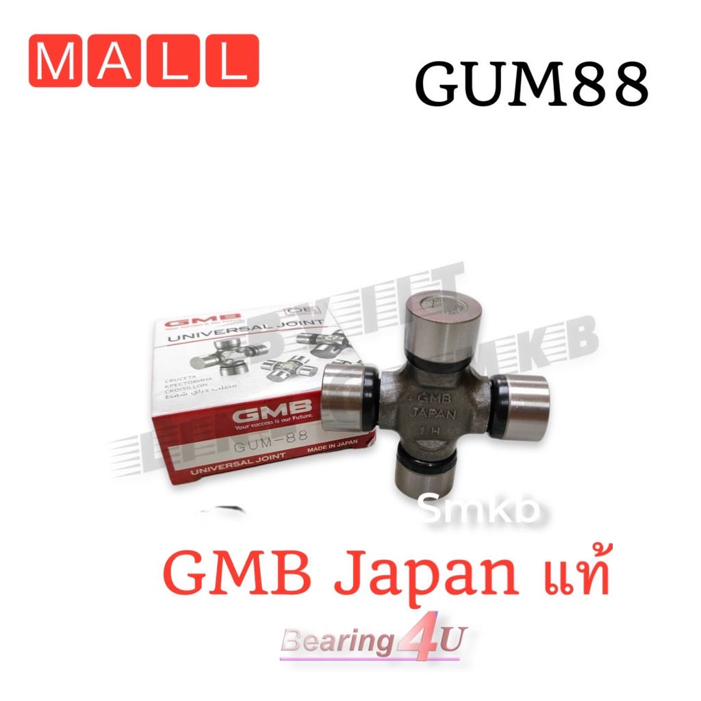 gmb-แท้-ลูกปืนยอยเพลากลาง-gum-88-gmb-25x77-นอก-m-b-กระบะ-l200-ดีเซล-universal-joint