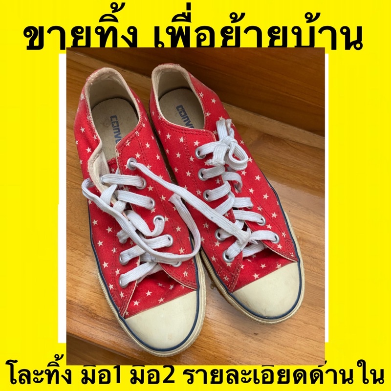 คอนเวิร์ส-converse-สภาพใช้งาน-เบอร์7-us