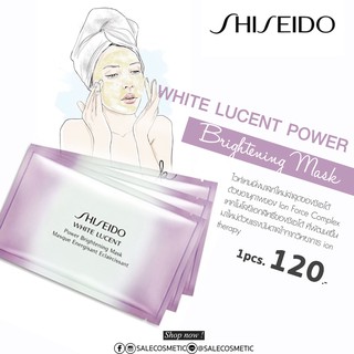 Shiseido White Lucent Power Brightening Mask 1แผ่น