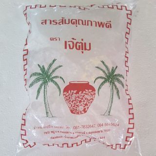 สารส้มคุณภาพดี น้ำหนัก 1 กิโลกรัม