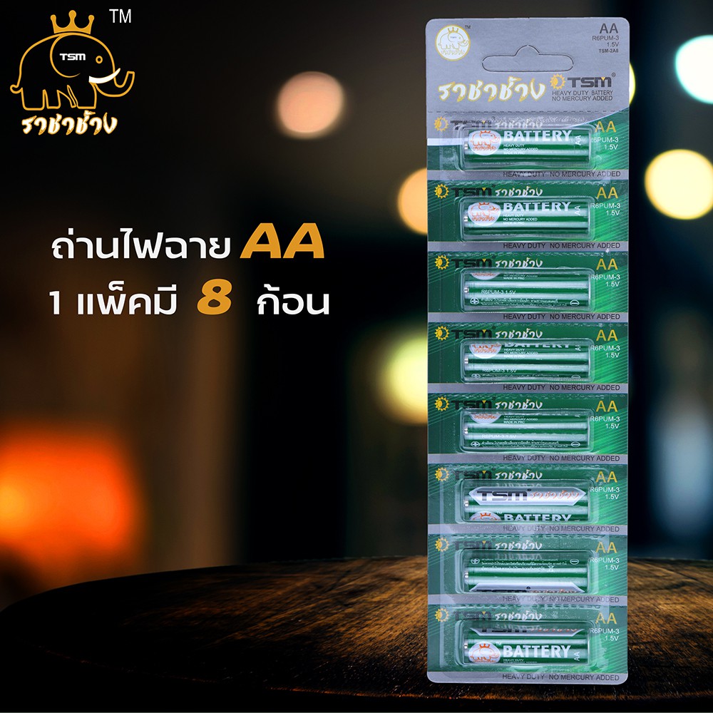 ภาพหน้าปกสินค้าถ่านไฟฉาย ราชาช้าง AA รุ่น TSM-2A8 แพ็ค 8 ก้อน จากร้าน sunstoreshop บน Shopee