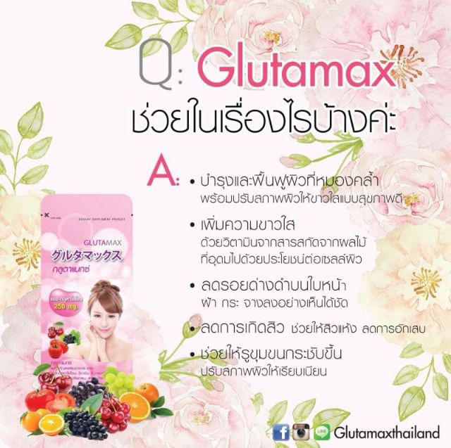 exp-2024มีจำนวนจำกัด-ของแท้-vida-gluta-max