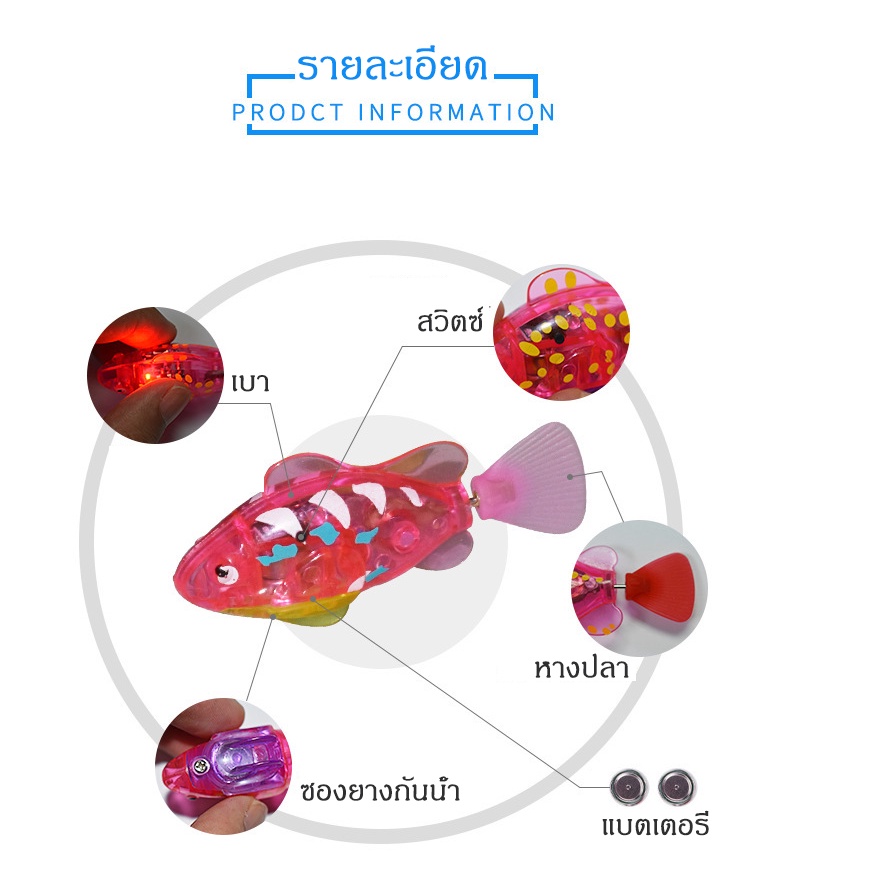 ของเล่นอาบปลาไฟฟ้าสำหรับเด็ก-หุ่นยนต์ปลา-ปลาปลอมไฟฟ้า-ของเล่นอิเล็กทรอนิกส์แบบใช้พลังงานแบตเตอร์รี่-ของเล่นอาบน้ำ-หุ่นยน