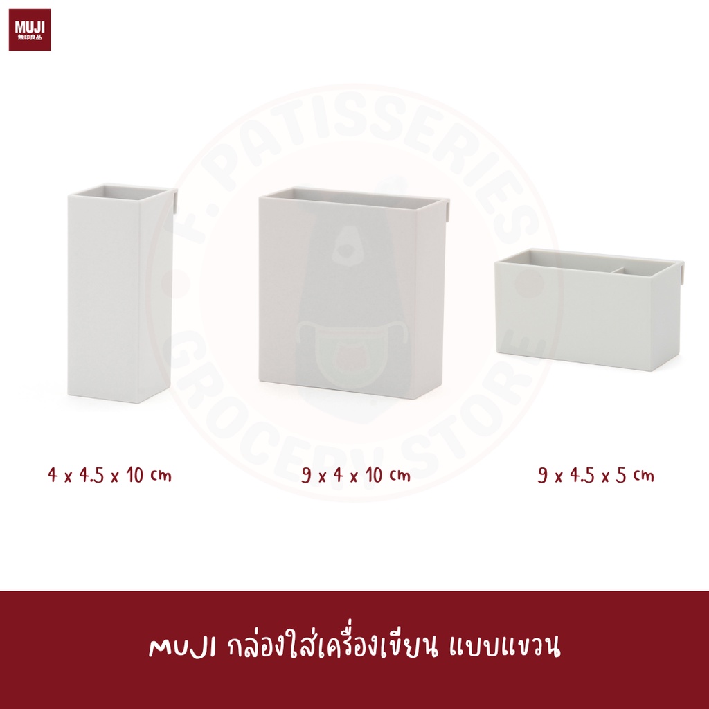 muji-กล่องใส่เครื่องเขียนแบบแขวน-ปากกา