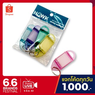 HAWK OFFICE SUPPILES พวงกุญแจป้ายชื่อ คละสี แพ็ค 5 ชิ้น