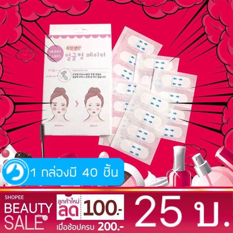 ลดแรง !! สติ๊กเกอร์หน้าเรียว DoDo Label แท้100% สติ๊กเกอร์แปะหน้าเรียว ...