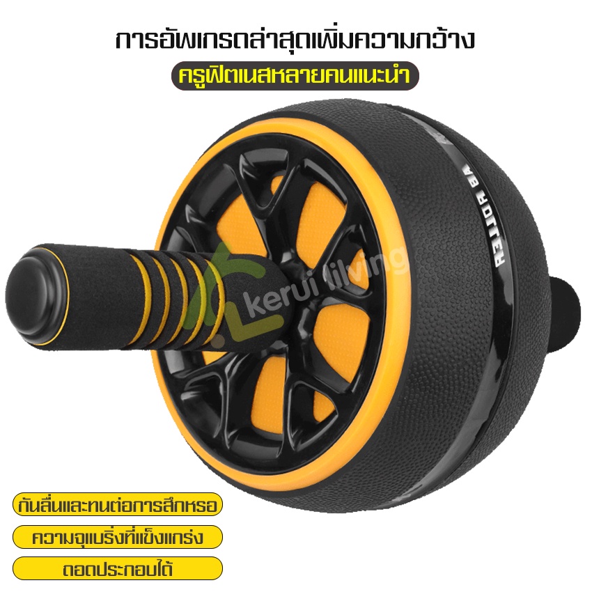 roller-carver-ล้อออกกำลังกาย-ลูกกลิ้งบริหารหน้าท้อง-ล้อบริหารหน้าท้อง-ลูกกลิ้งออกกำลังกาย