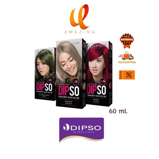 (V01-VB29) (ตัดฝากล่อง) ครีมเปลี่ยนสีผม ดิ๊พโซ่ ไวเบรนซี่ 60 มล. DIPSO VIBRANCY HAIR COLOR 60 ml.