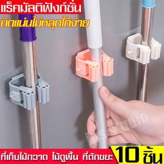 สินค้า ที่หนีบไม้ถูติดผนัง ที่หนีบไม้กวาด ตัวหนีบไม้กวาด ที่เก็บอุปกรณ์ติดผนัง ติดผนัง ไม่ต้องเจาะผนัง