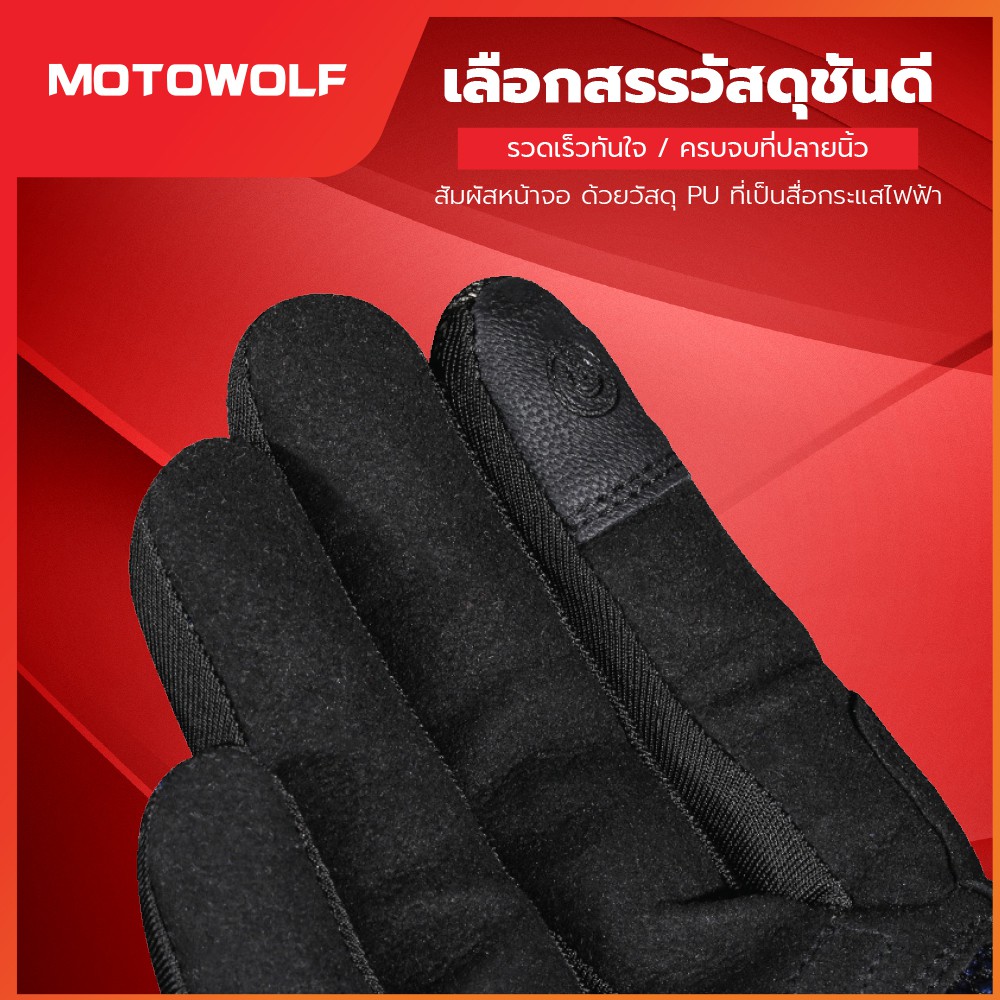 ภาพสินค้าMOTOWOLF ถุงมือ รุ่น 0312 ถุงมือขับมอเตอร์ไซค์ ถุงมือบิ๊กไบค์ ถุงมือ จากร้าน motowolf_mall บน Shopee ภาพที่ 5
