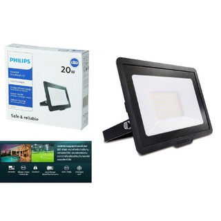 Philips สปอร์ตไลท์แอลอีดี ฟิลิปส์ l SmartBright G3 LED Floodlight BVP150 20W รุ่นใหม่GEN3 ส่งฟรี