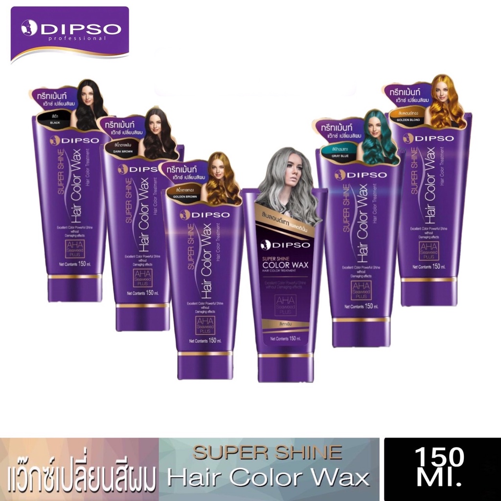 แว็กซ์สี-ดิ๊พโซ่-ซุปเปอร์-ชายน์-150-มล-เคลือบสีผม-dipso-super-shine-hair-color-wax-150-ml
