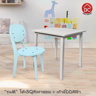 ABC Design ชุดโต๊ะเด็กโต(ท็อปจตุรัส/SQM สีขาว&amp;เทา) size M คู่ดับเบิ้ลด็อท 1ตัว โต๊ะทำการบ้าน ใช้กับเด็กสูง เกิน100ซม.