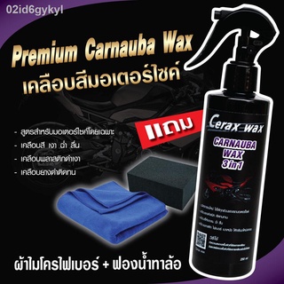 Polishing liquid car remover enamel shiny polish remover car Moss motorcyclist motorbike remover wipes remover wipe car
