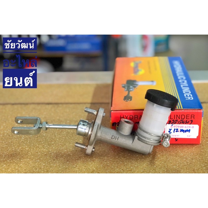 แม่ปั๊มครัชบน-อลูมิเนียม-สำหรับรถ-isuzu-tfr-97-5-8-ขนาดรู-12-มิล