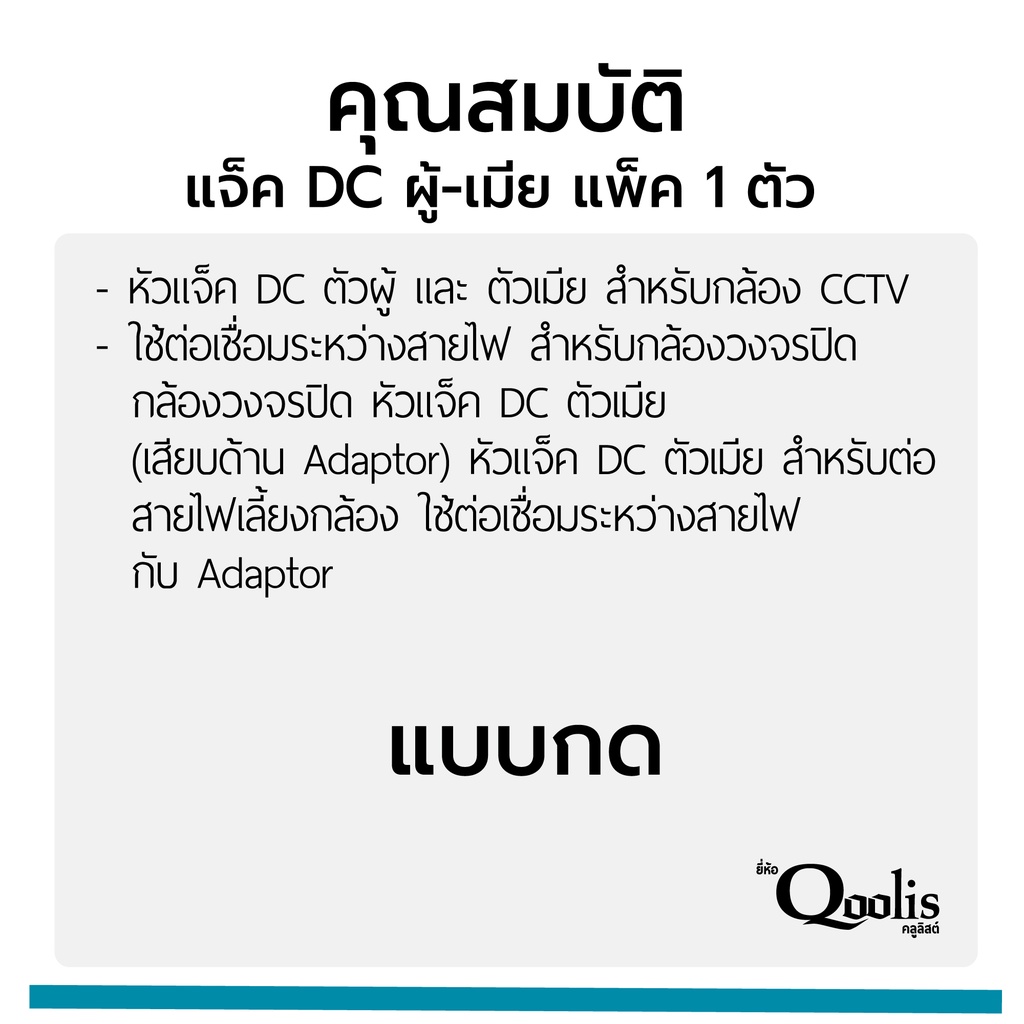 ภาพหน้าปกสินค้า(ถูกกว่า บรรจุ 1 ตัว) แจ็ค DC ผู้-เมีย แบบกด บรรจุ 1 ตัว DC JACK อุปกรณ์สำหรับกล้องวงจรปิด CCTV จากร้าน cmetal_thailand บน Shopee