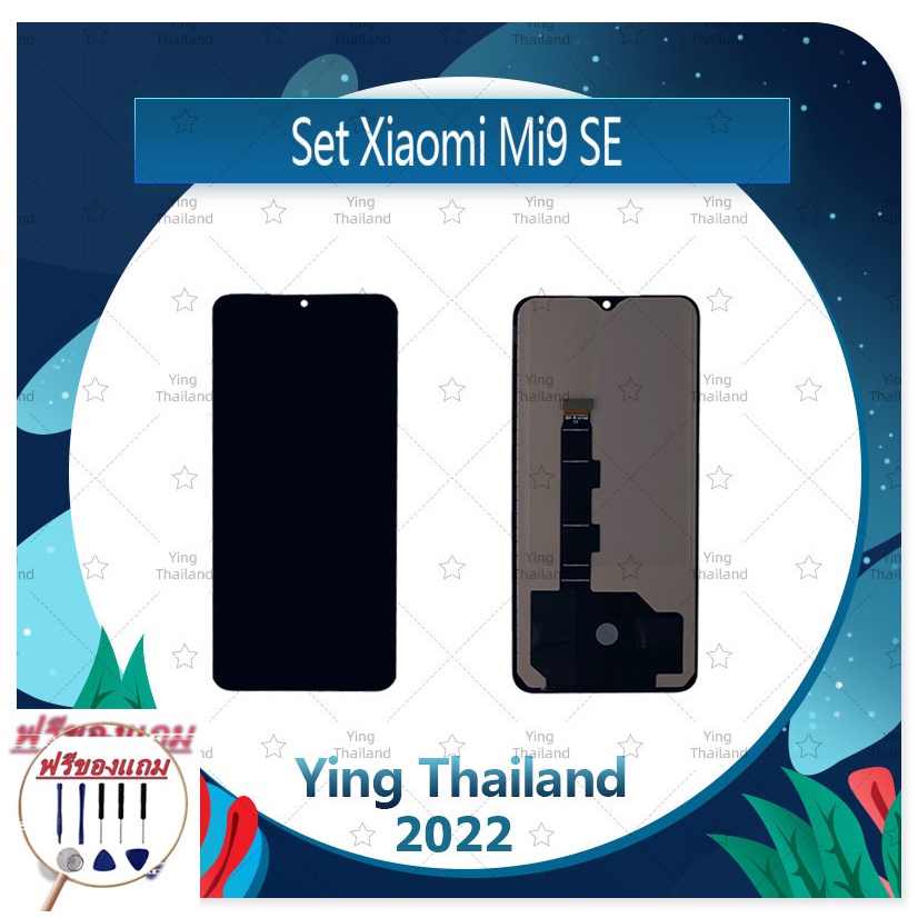 Set Xiaomi Mi9 SE (แถมฟรีชุดซ่อม) อะไหล่จอชุด หน้าจอพร้อมทัสกรีน LCD ...