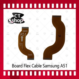 สำหรับ Samsung A51 อะไหล่สายแพรต่อบอร์ด Board Flex Cable (ได้1ชิ้นค่ะ) สินค้าพร้อมส่ง คุณภาพดี อะไหล่มือถือ CT Shop