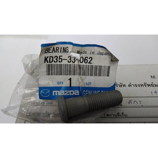 110. KD3533062 สตัดน็อตล้อตัวผู้ Mazad 3-CX5 BN-BM,KE-KF เบิกศูนย์ มาสด้า (MDGSBY)