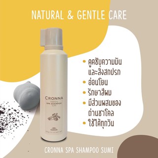 ภาพหน้าปกสินค้าSpa Shampoo SUMI รักษาสีผมสวยอยู่ยาวนานขึ้น 320g. ที่เกี่ยวข้อง