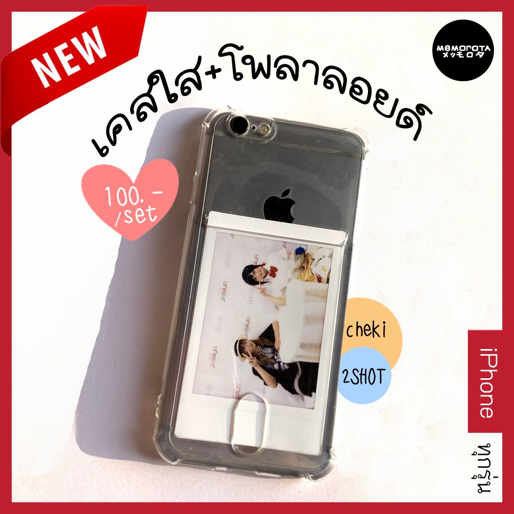 ภาพหน้าปกสินค้าเคสใส ใส่รูปโพลาลอยด์/เชกิ/2-shot Case BNK48 จากร้าน memorota บน Shopee