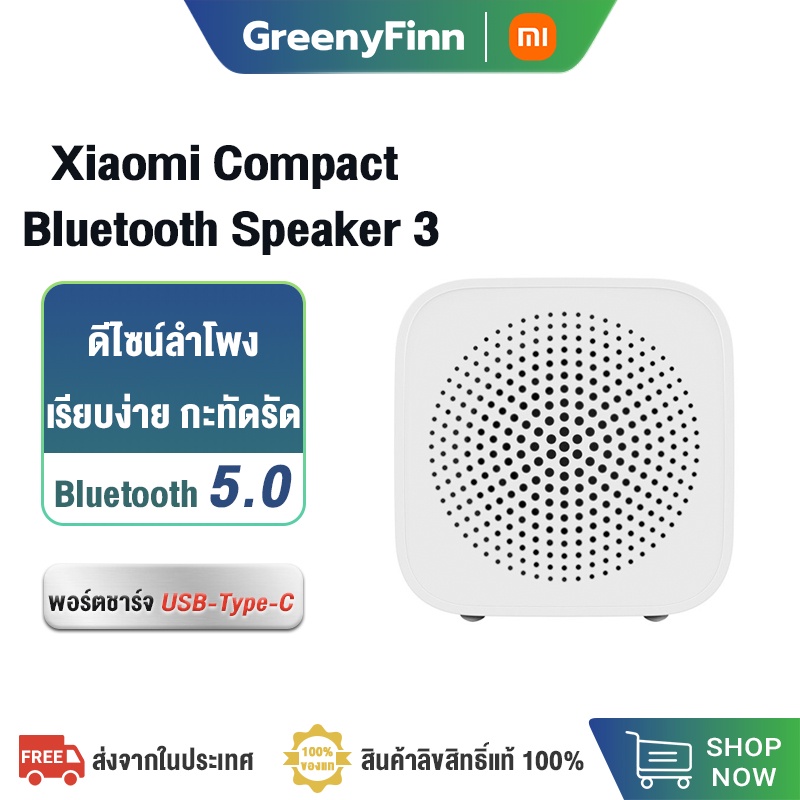 ภาพหน้าปกสินค้าXiaomi Xiaoai Mi Speaker 3 Mini ลำโพงบูลทูธพกพา ลำโพงบลูทูธไร้สาย น้ำหนักเบา พกพาสะดวก จากร้าน greenyfinn บน Shopee