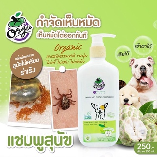 ภาพหน้าปกสินค้าแชมพูกำจัดเห็บหมัดสุนัข สูตรน้อยหน่า ขนาด250ml ที่เกี่ยวข้อง