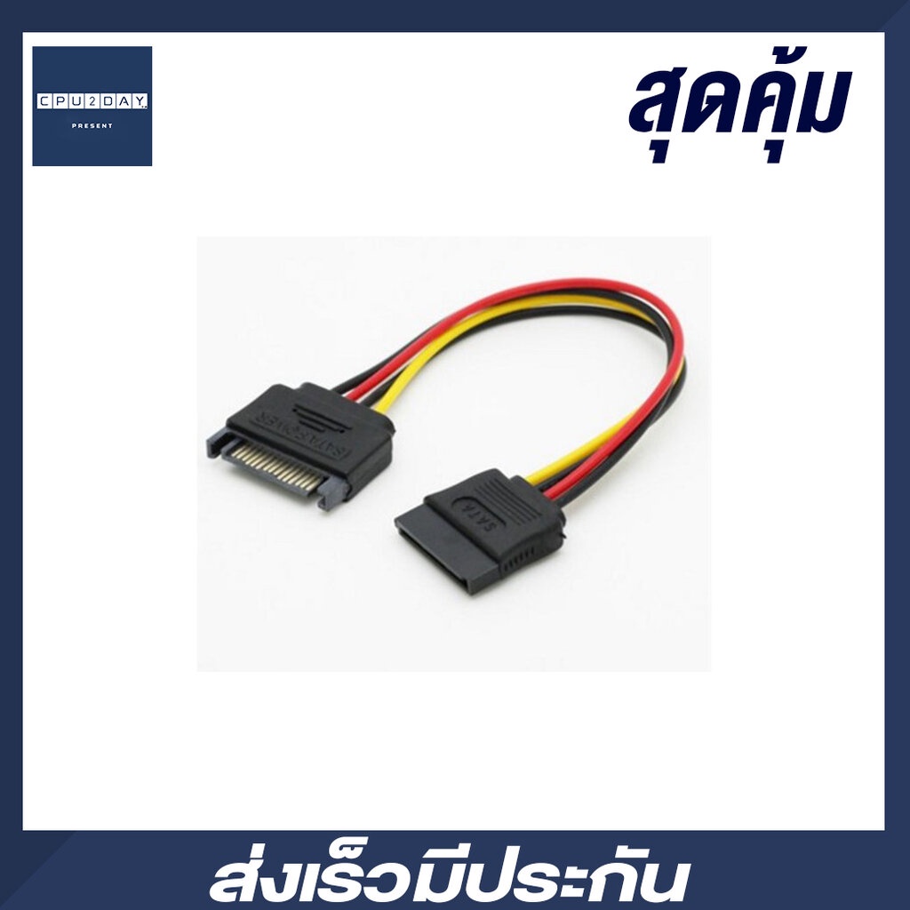 สายไฟต่อ-sata-to-sata-power-cable-สายไฟต่อ-sata-เพิ่มความยาว-20cm-ส่งเร็ว-ประกัน-cpu2day