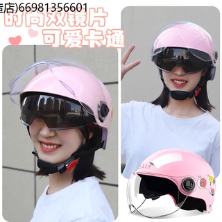 หมวกกันน็อก Electric Electric Cute Cartoon Summer Sunscreen Helmet