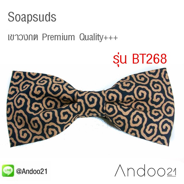 soapsuds-หูกระต่าย-เขาวงกต-premium-quality-bt268