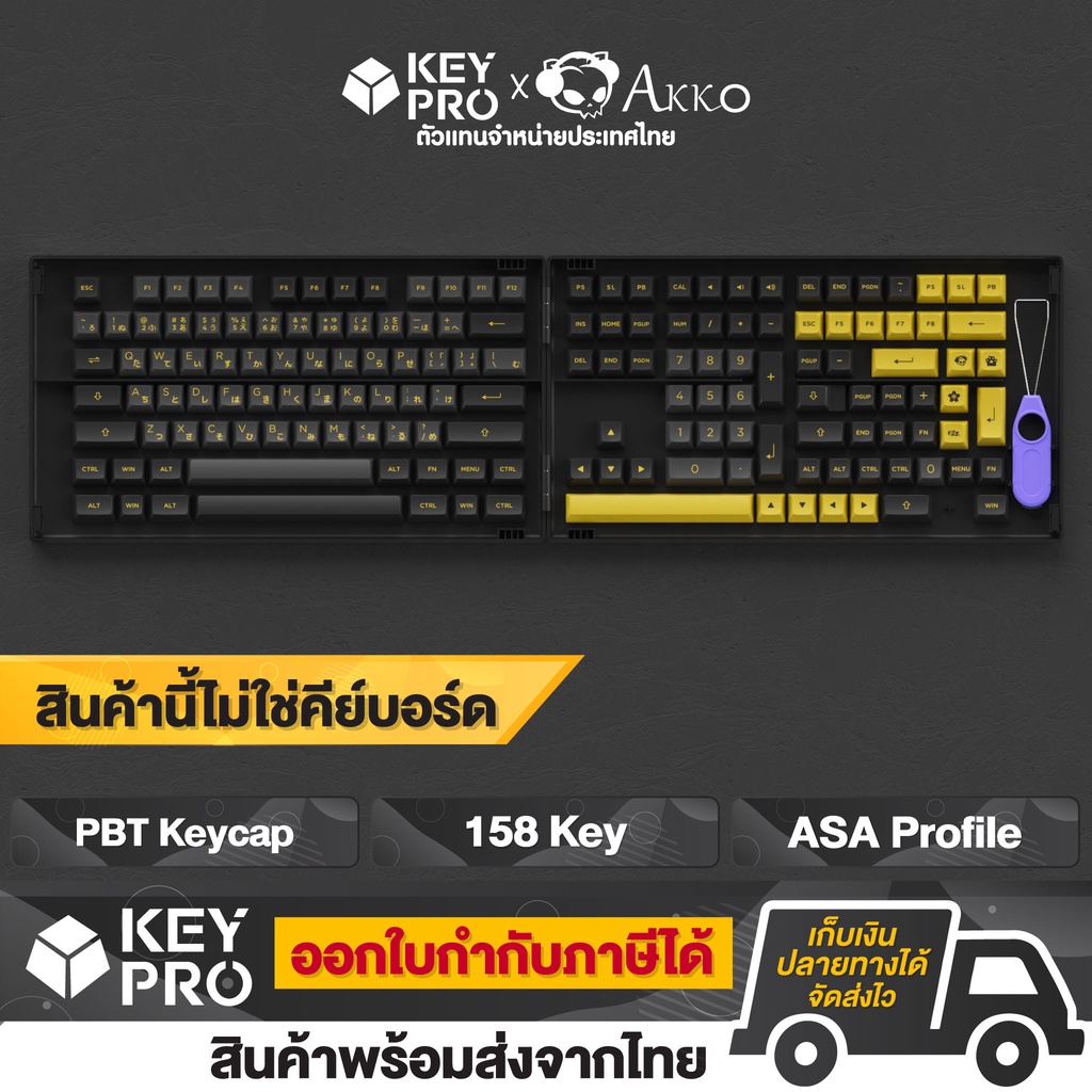 ภาพหน้าปกสินค้าปุ่มคีย์บอร์ด AKKO PBT Black&Gold EN-JP Keycap คีย์แคป 158 ปุ่ม ASA Profile Keypro จากร้าน keypro บน Shopee