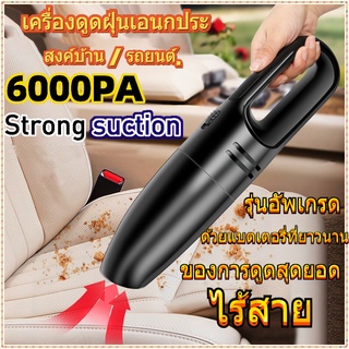 【จัดส่งทั่วไทย】เครื่องดูดฝุ่นขนาดเล็ก เครื่องดูดฝุ่นแบบพกพา เครื่องดูดฝุ่นไร้สายขนาดเล็ก เครื่องดูดฝุ่นแบบ USB