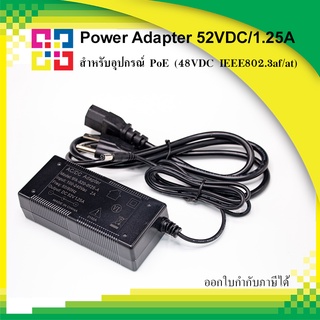 BISMON อะแดปเตอร์ PoE Switch 52V/DC 1.25A AC to DC Power Supply Adapter 100-240V for PoE Switch Injector