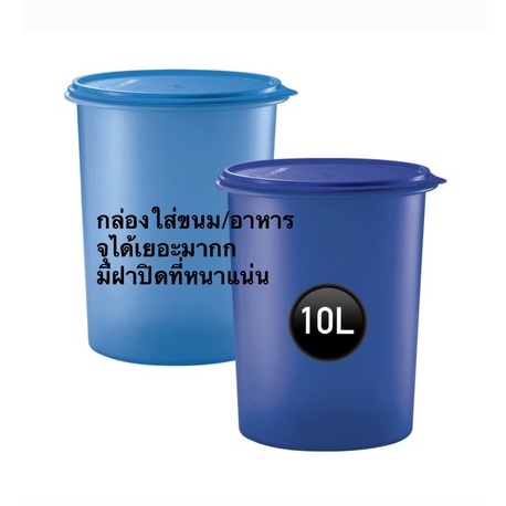 Tupperware Tall Canister 10L มีสีฟ้า น้ำเงิน ม่วง | Shopee Thailand