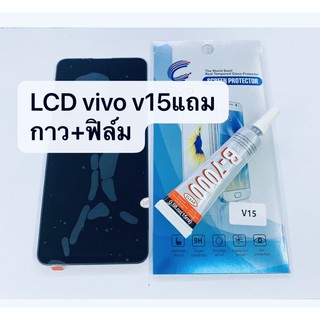 อะไหล่หน้าจอ จอ+ทัชสกรีน LCD Vivo V15