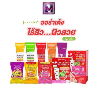 ( ครบเซ็ต ) julas herb จุฬาเฮิร์บ /ดีดีครีมแตงโม/เจลมะรุม/เจลดาวเรือง/สบู่แตงโม/สบู่ดาวเรือง/ฝ้าลำใย