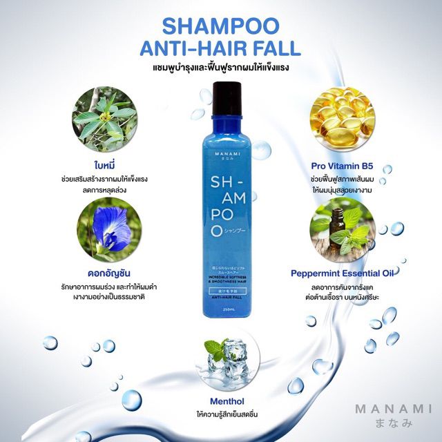 manami-anti-hair-fall-shampoo-แชมพูหยุดผมร่วง