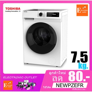 TOSHIBA เครื่องซักผ้าฝาหน้า รุ่น TW-BH85S2T ขนาด 7.5kg