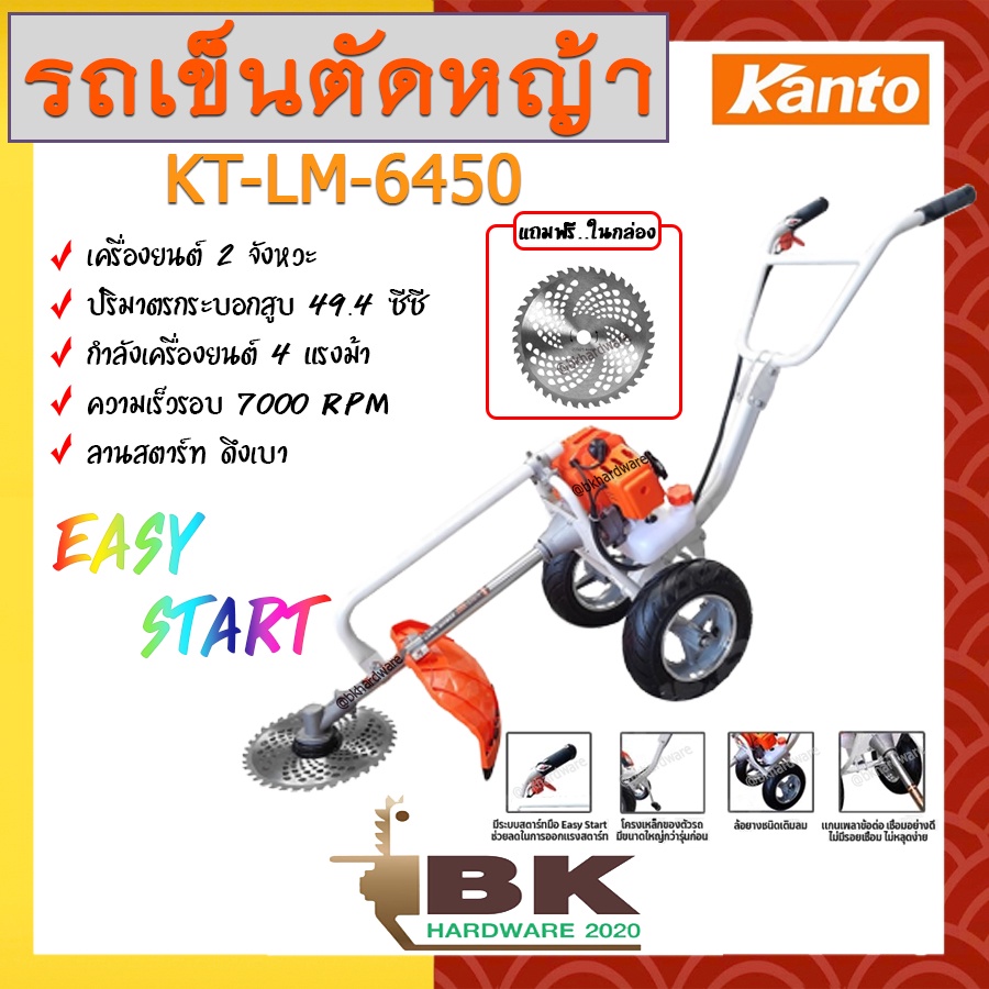 kanto-รถเข็นตัดหญ้า-เครื่องตัดหญ้ารถเข็น-รุ่น-kt-lm-6450-แบบเข็น-รุ่นโครงใหญ่-แท้-100-ตัดหญ้า-รถเข็น-เครื่องตัดหญ้า