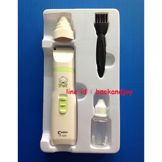 Codos ปัตตาเลี่ยนตัดขนสุนัข 2 in 1 รุ่นใหม่ สามารถเปลี่ยนหัวเป็นที่กรอเล็บได้ ใช้ง่าย