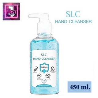 เจลล้างมือ SLC  HAND CLEANSER 450 ml. ผลิตภัณฑ์ทำความสะอาดชนิดไม่ล้างออก