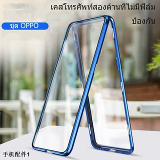 เคสประกบแม่เหล็ก แบบสองด้าน สำหรับ OPPO A93 A53 A52 A12e A31 A91 A5 A9 2020 A3s A5s A7 A92 F9 F11 F11Pro R17Pro