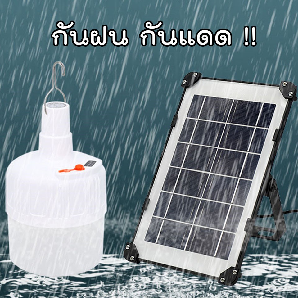 ไฟ-solarcell-หลอดตุ้ม-90watts